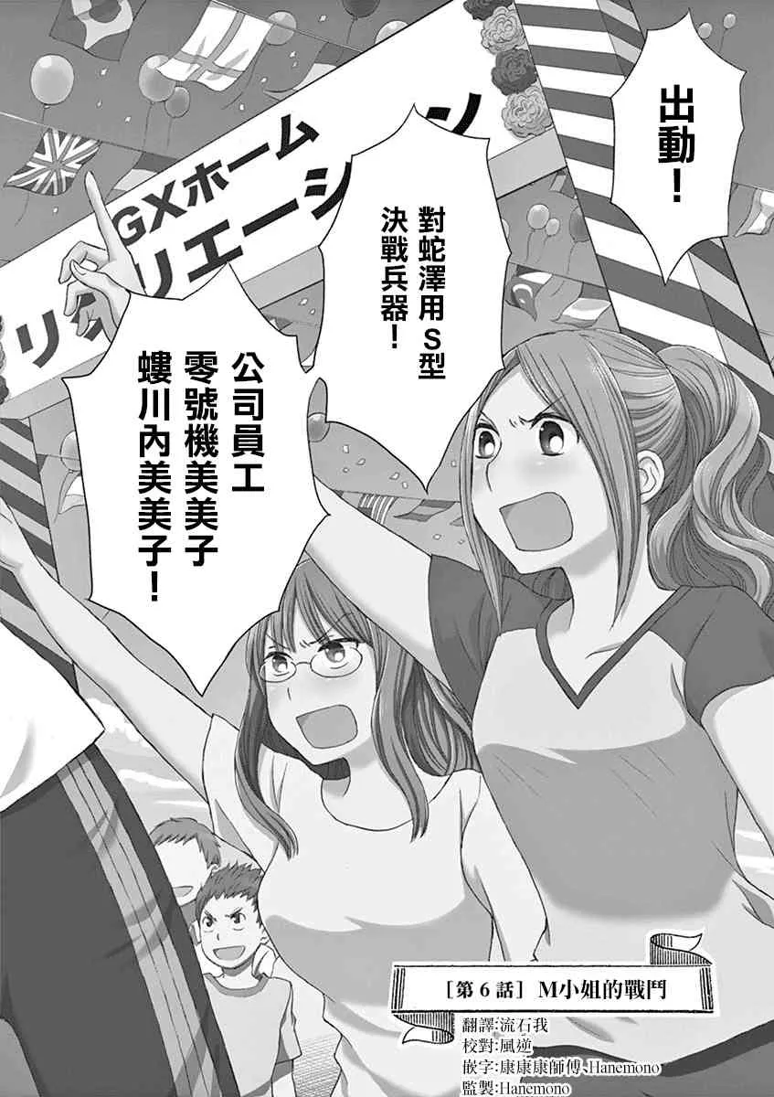 6话 第8页