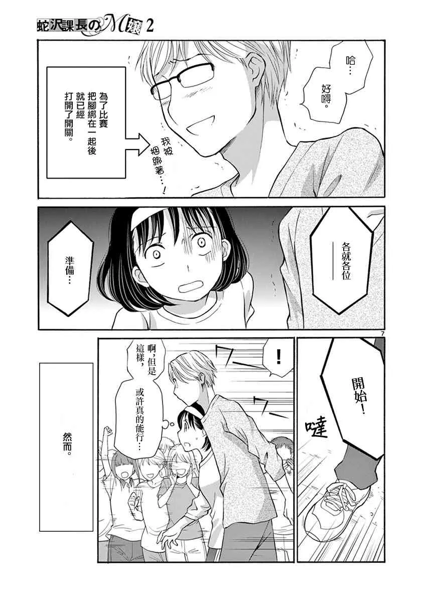 6话 第13页