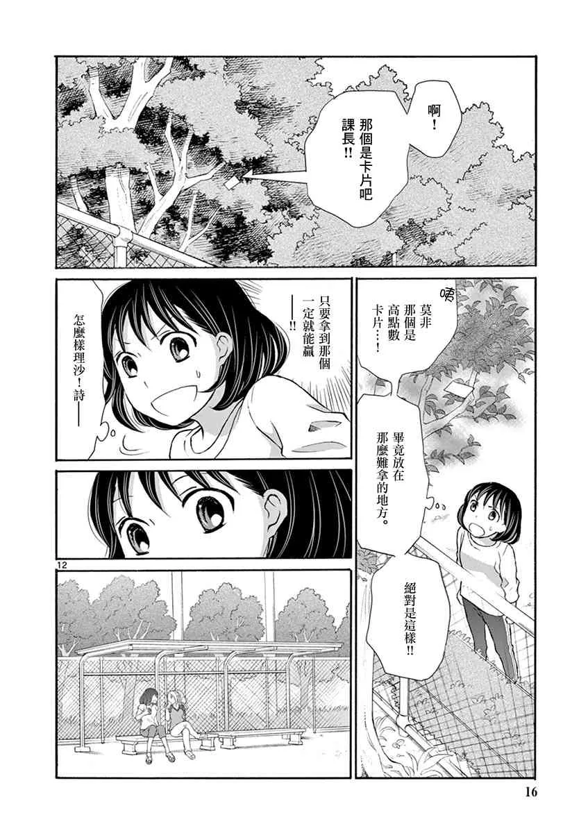 6话 第18页