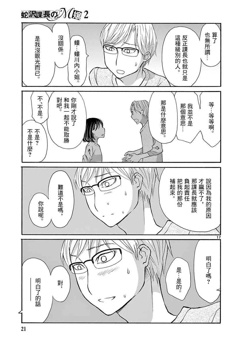 6话 第23页