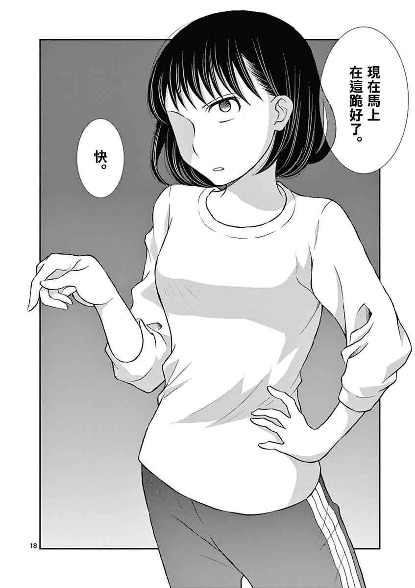 6话 第24页