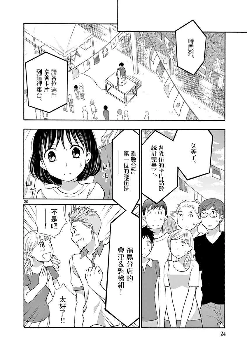 6话 第26页