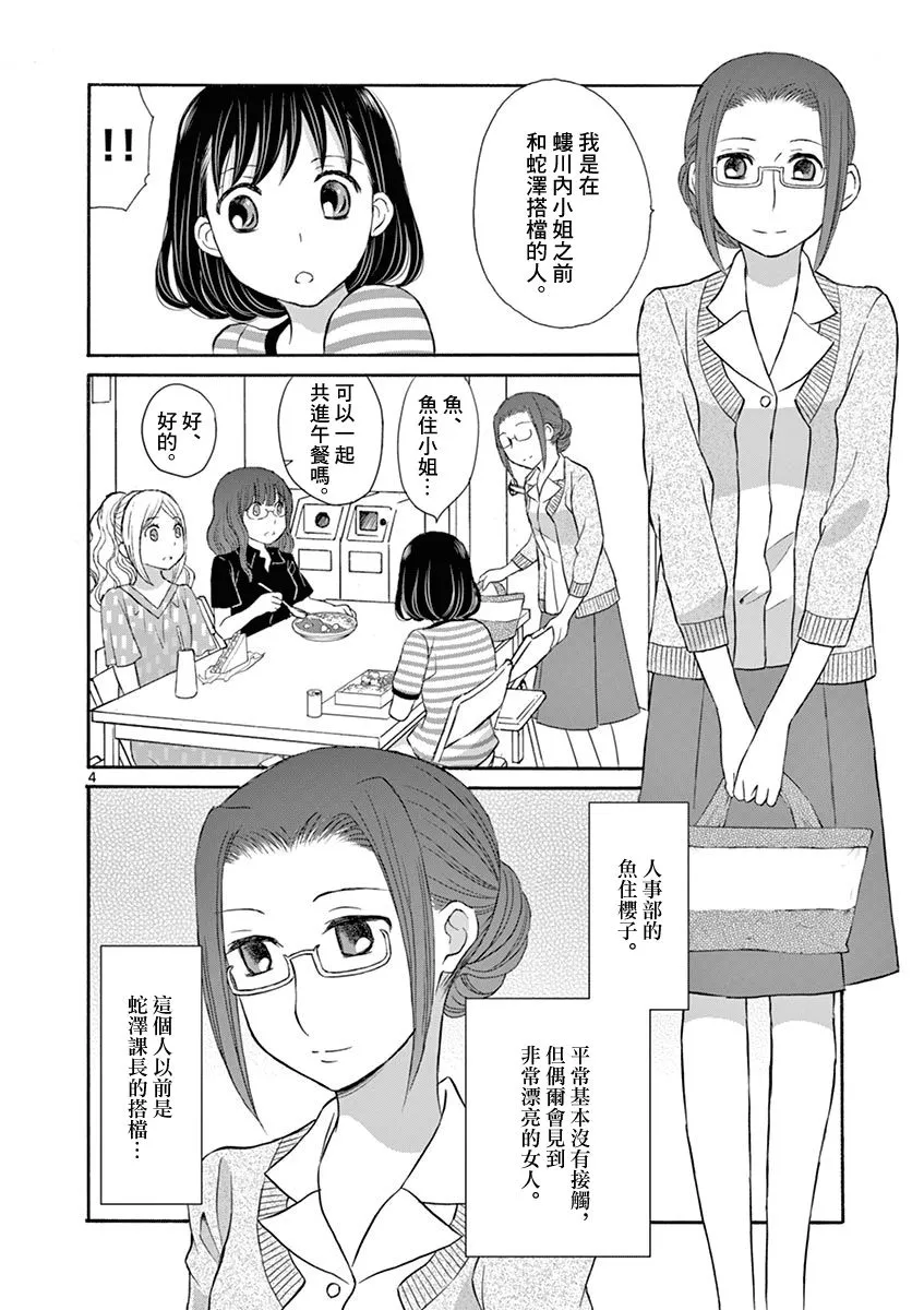 5话 第4页
