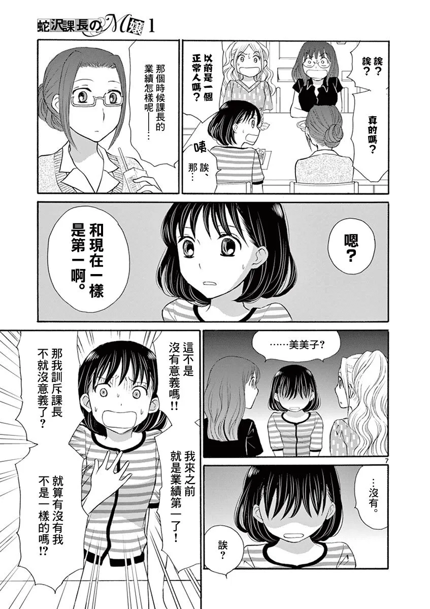 5话 第7页