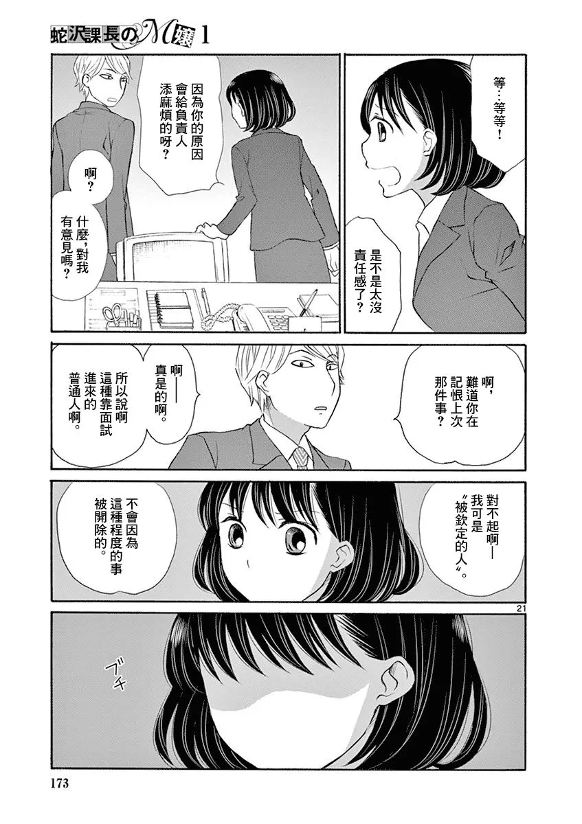 5话 第21页