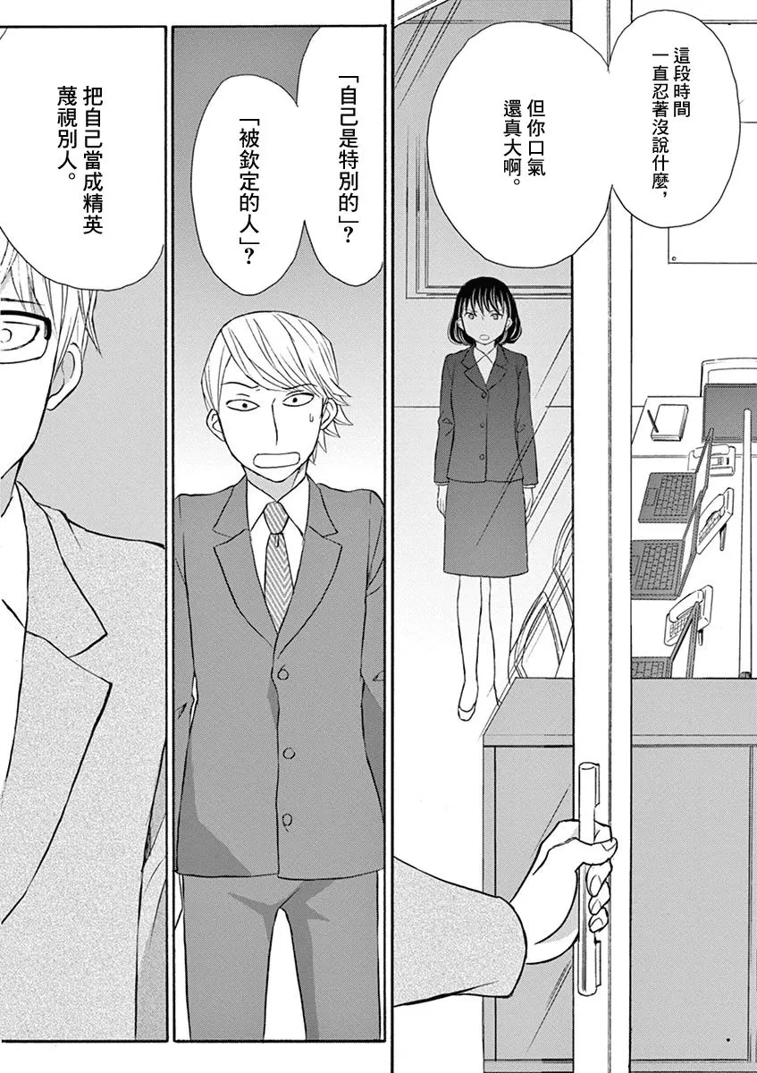 5话 第24页