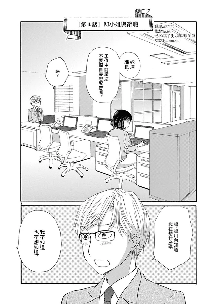 4话 第2页