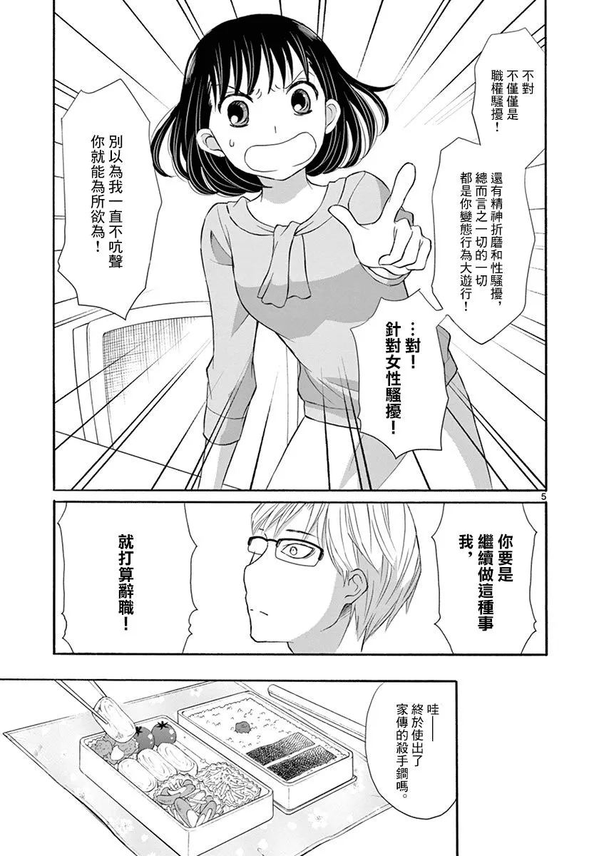 4话 第5页