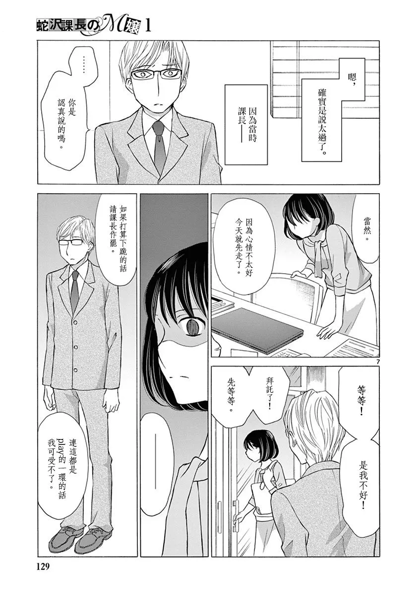 4话 第7页