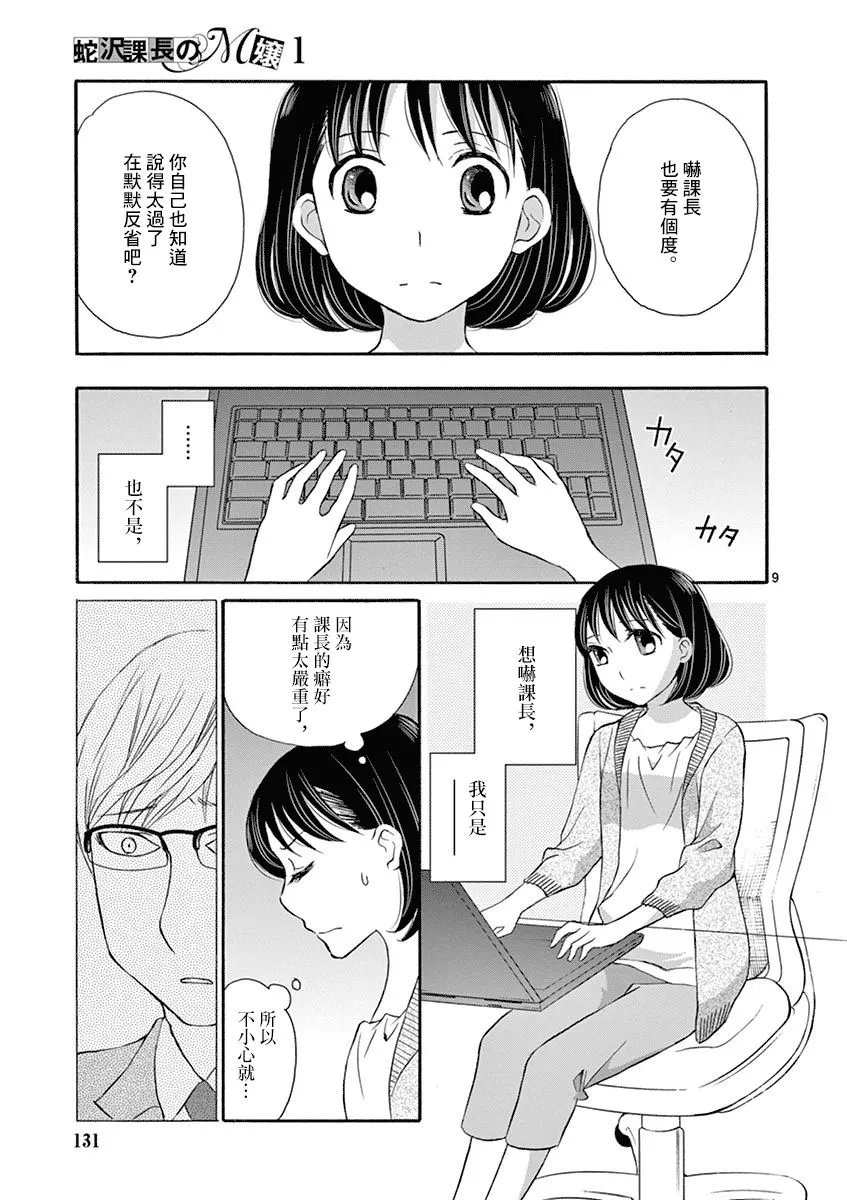 4话 第9页