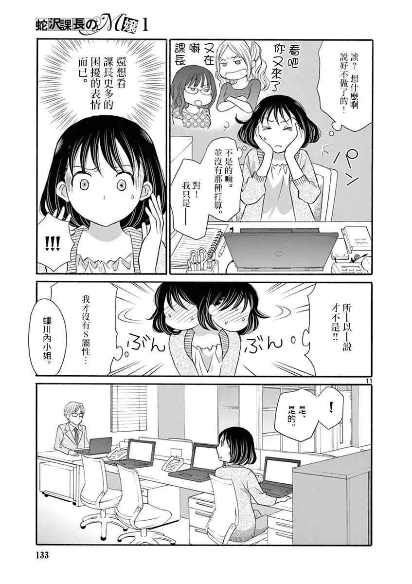 4话 第11页