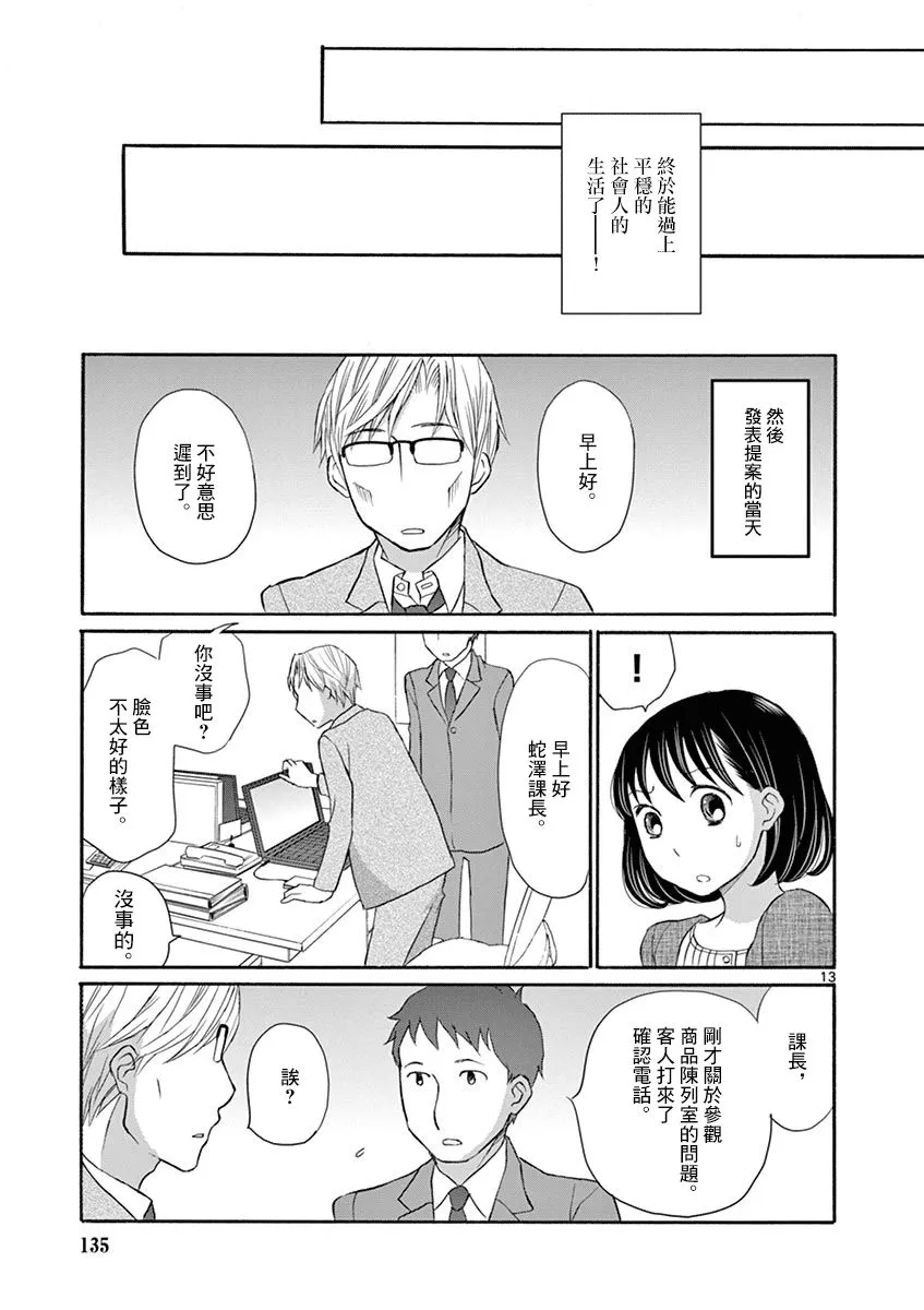 4话 第13页