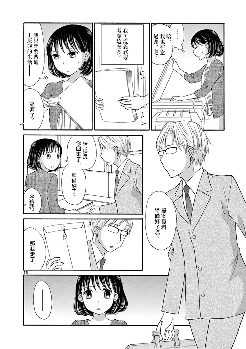 4话 第16页