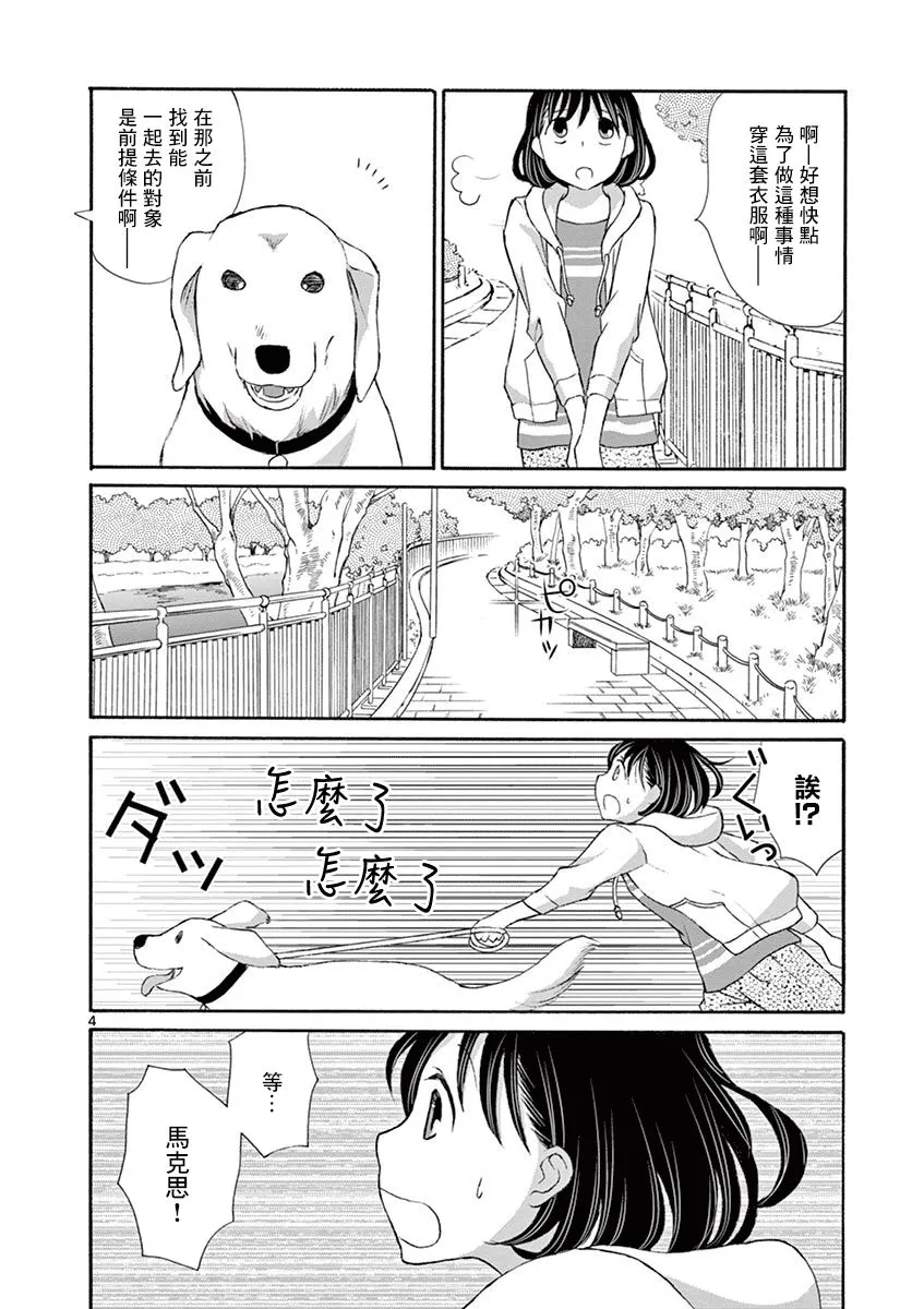 3话 第4页