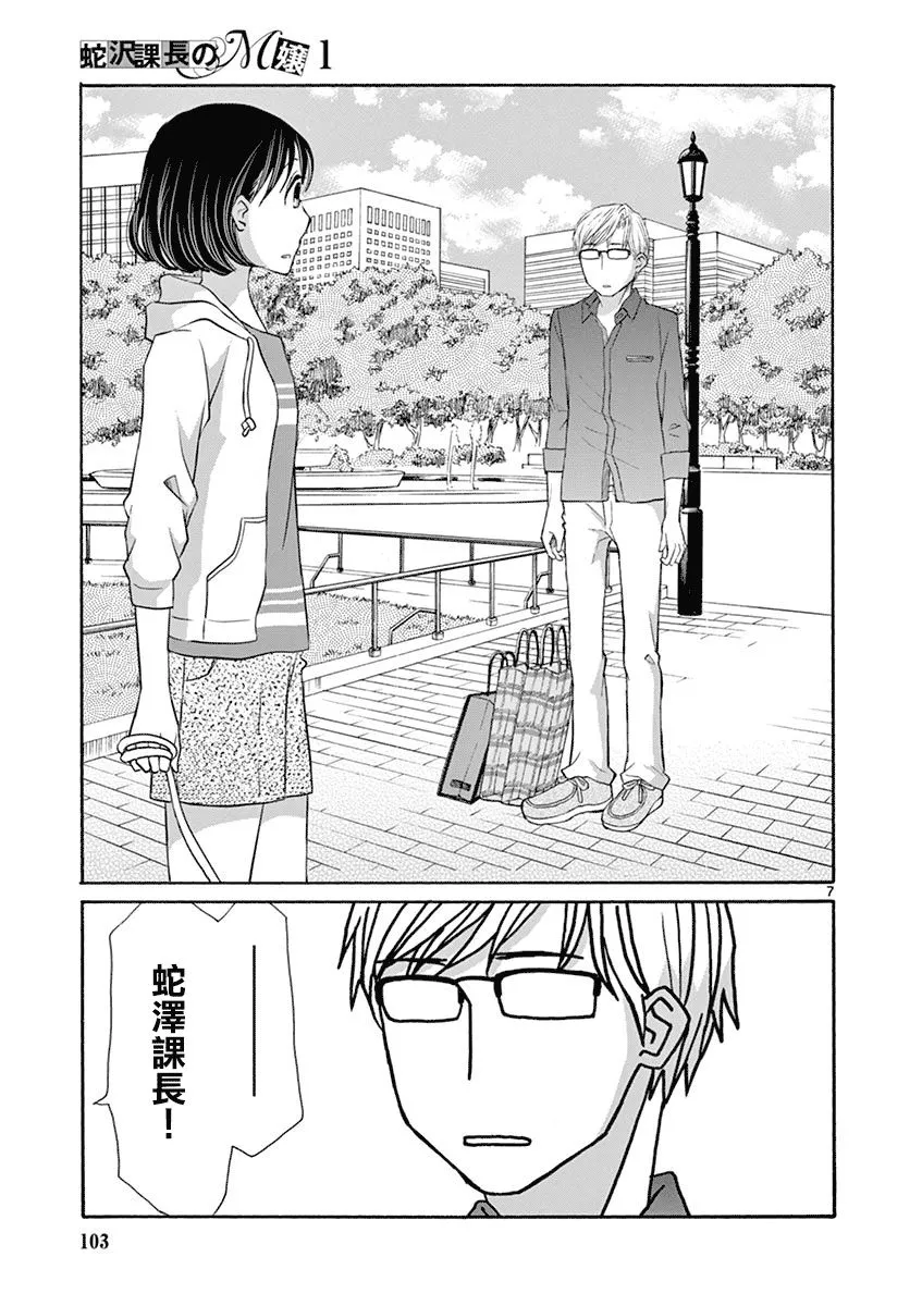 3话 第7页