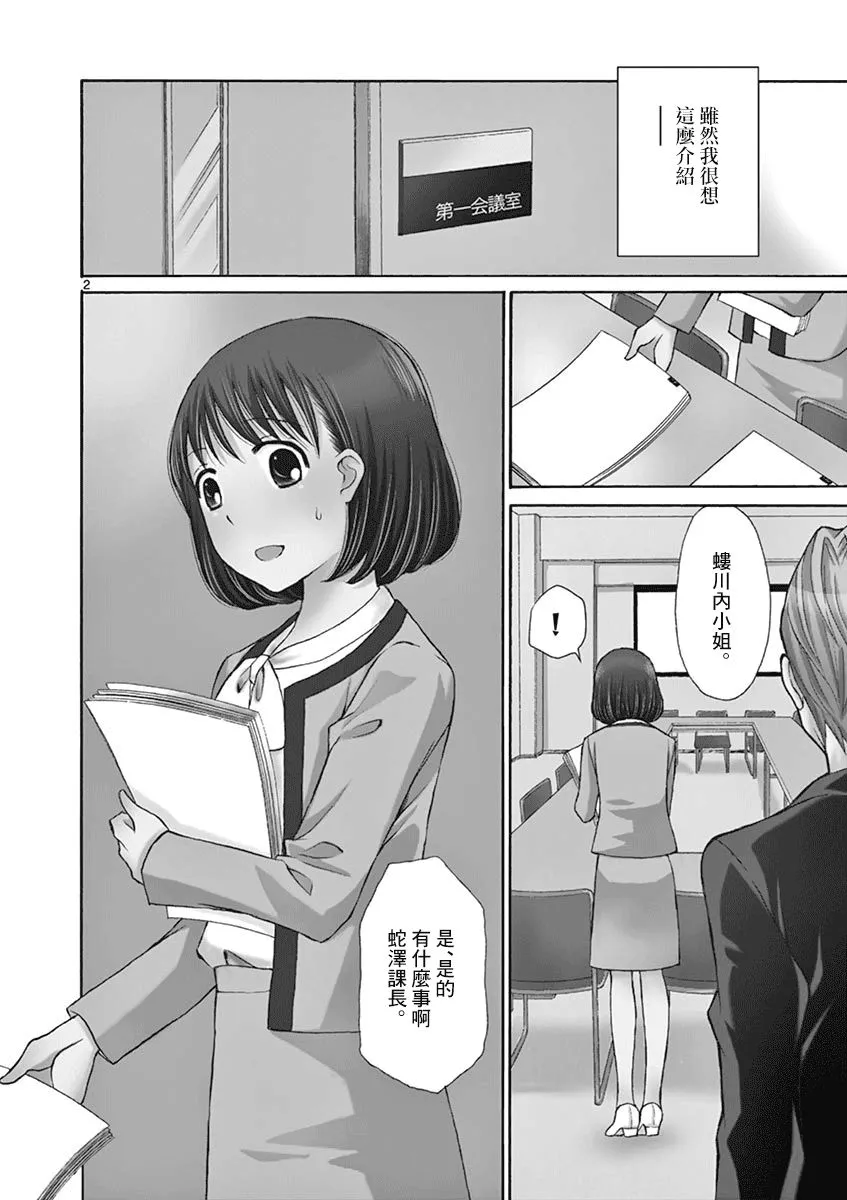1话 第2页