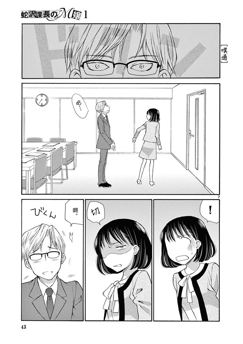 1话 第7页