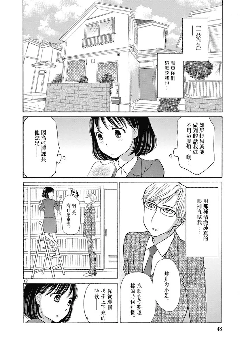 1话 第12页