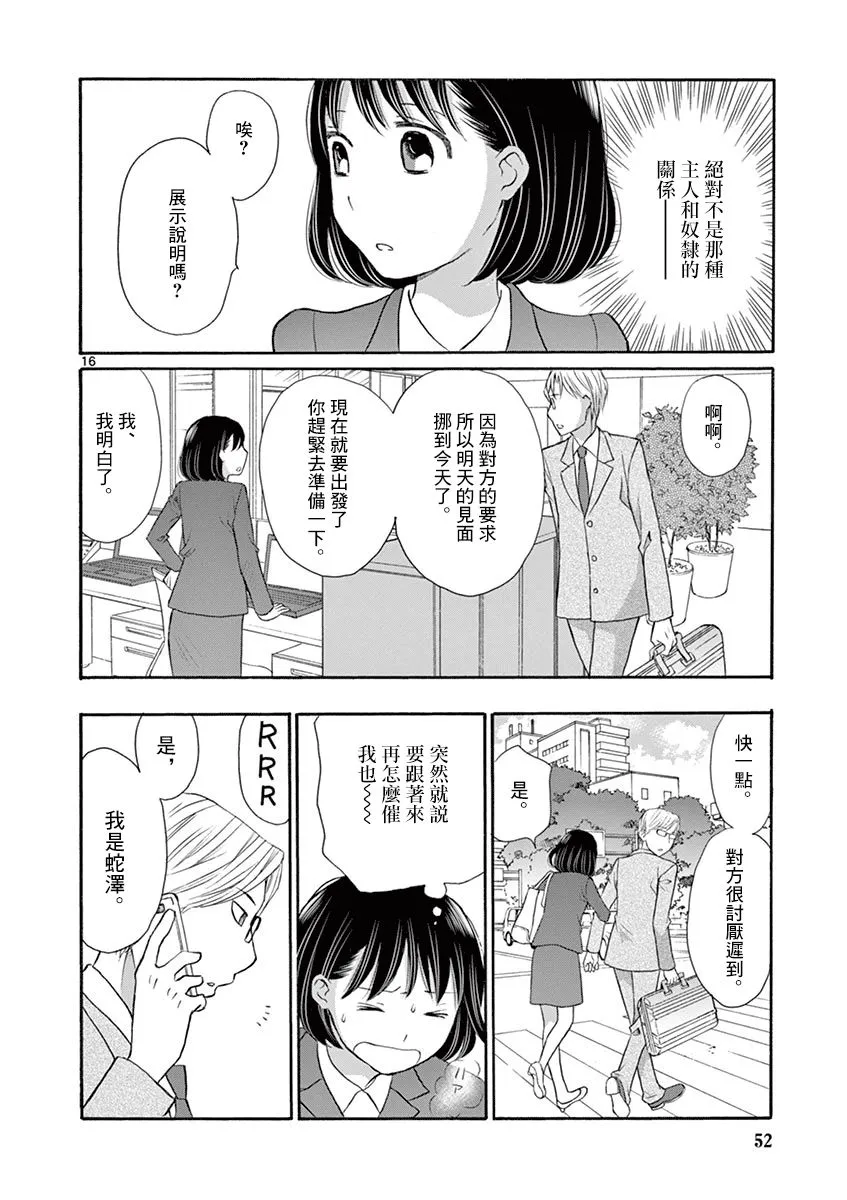 1话 第16页