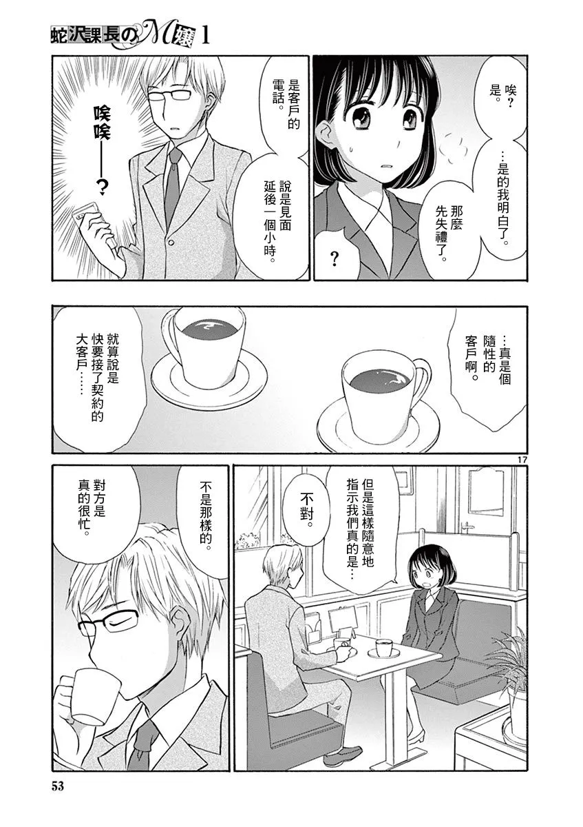 1话 第17页