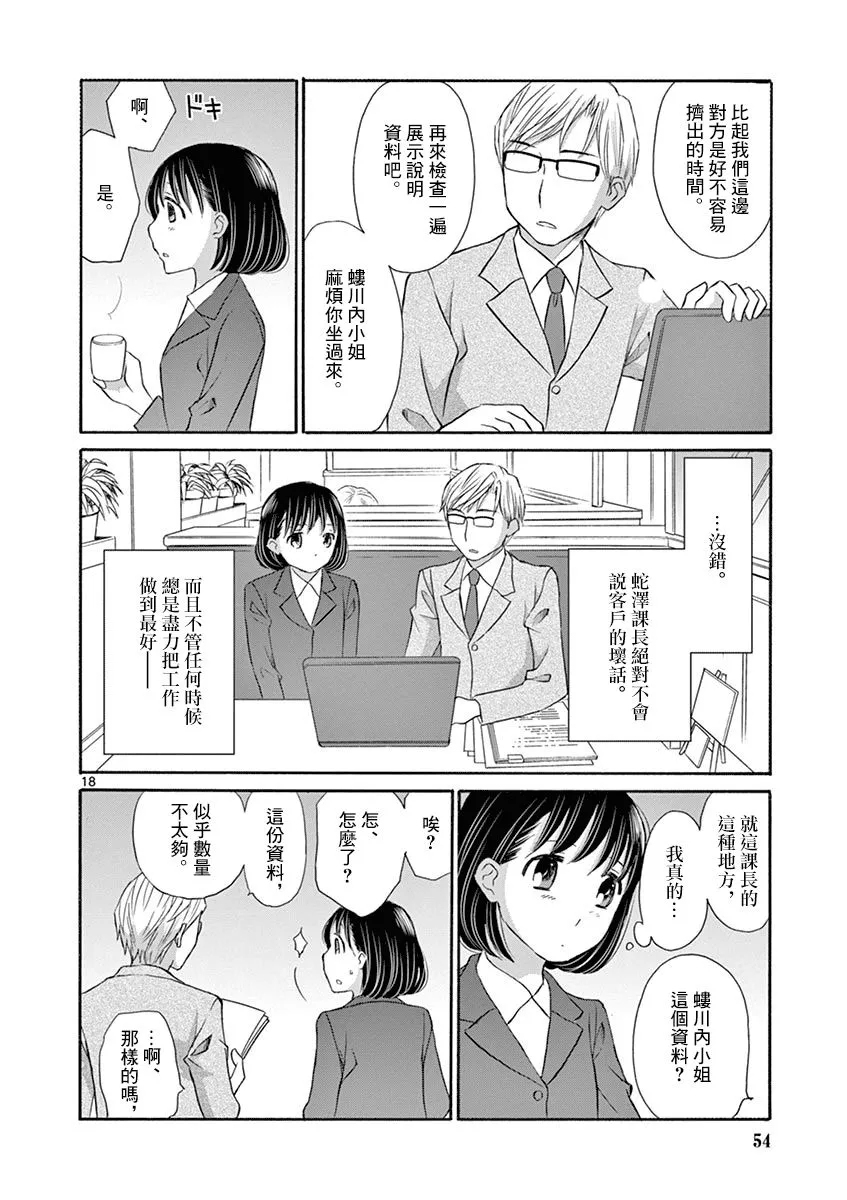 1话 第18页
