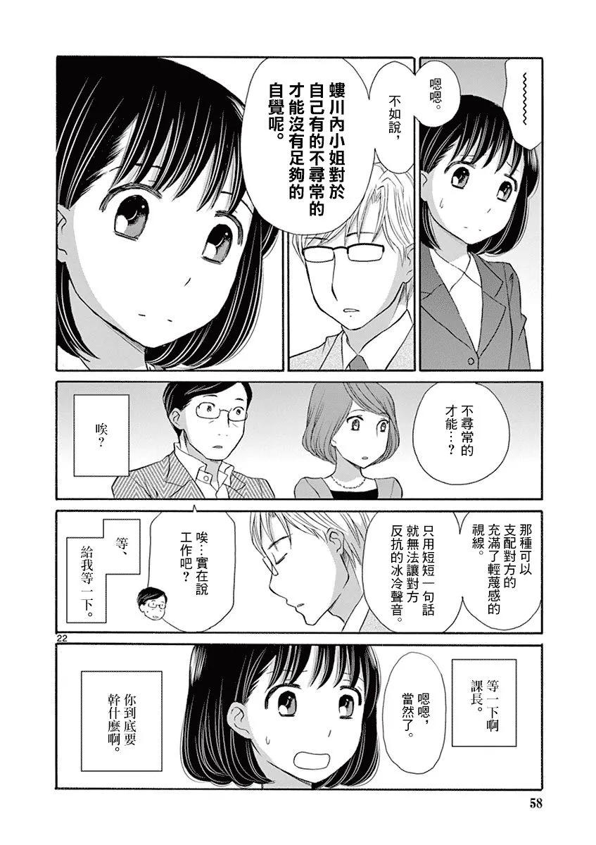 1话 第22页