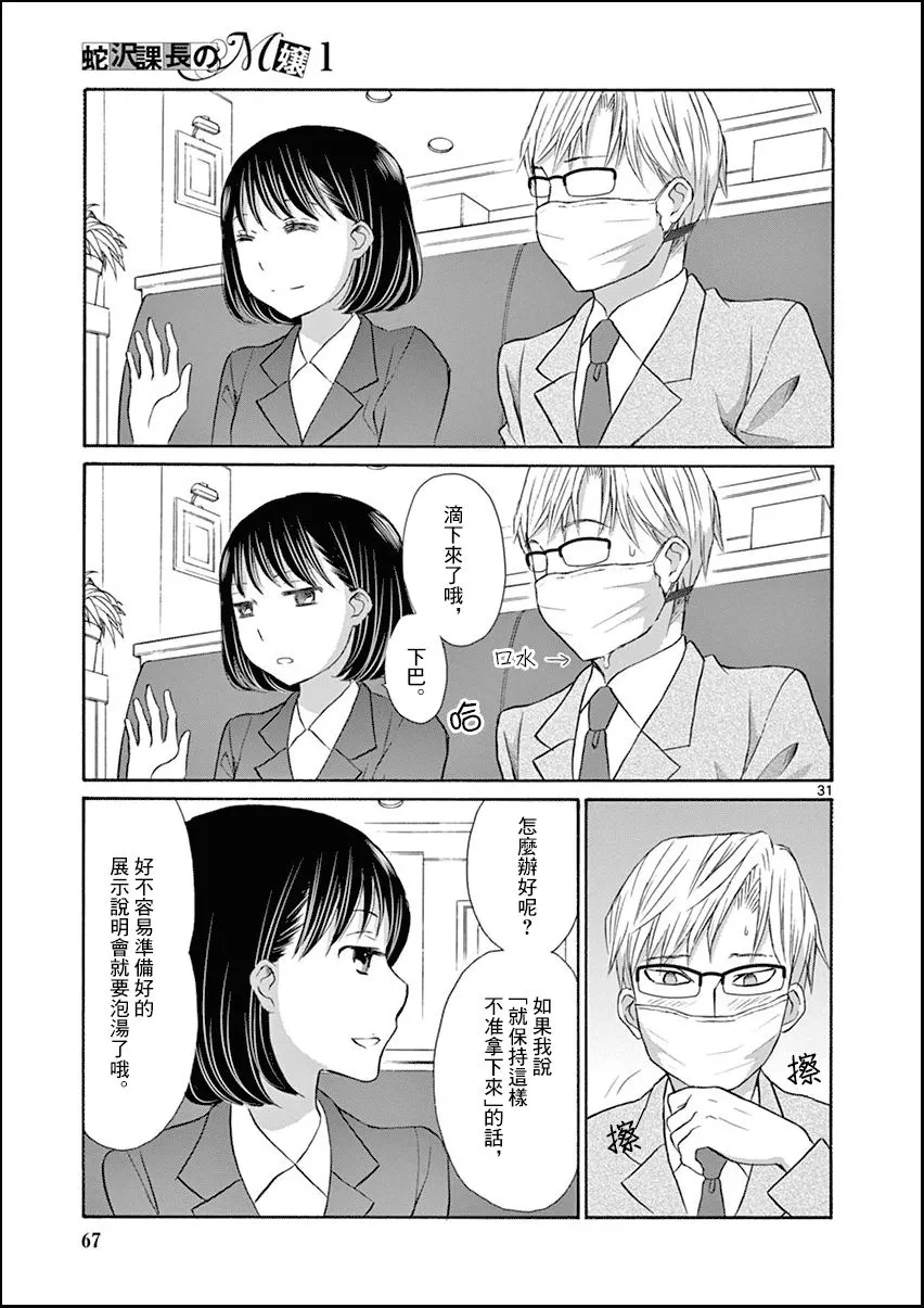 1话 第30页