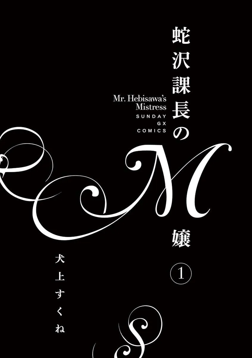 0话 第2页