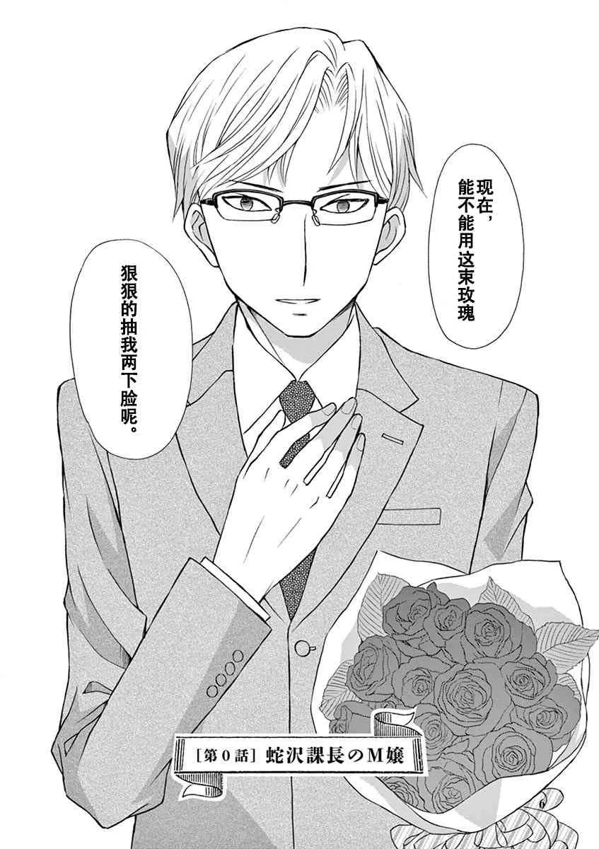 0话 第5页