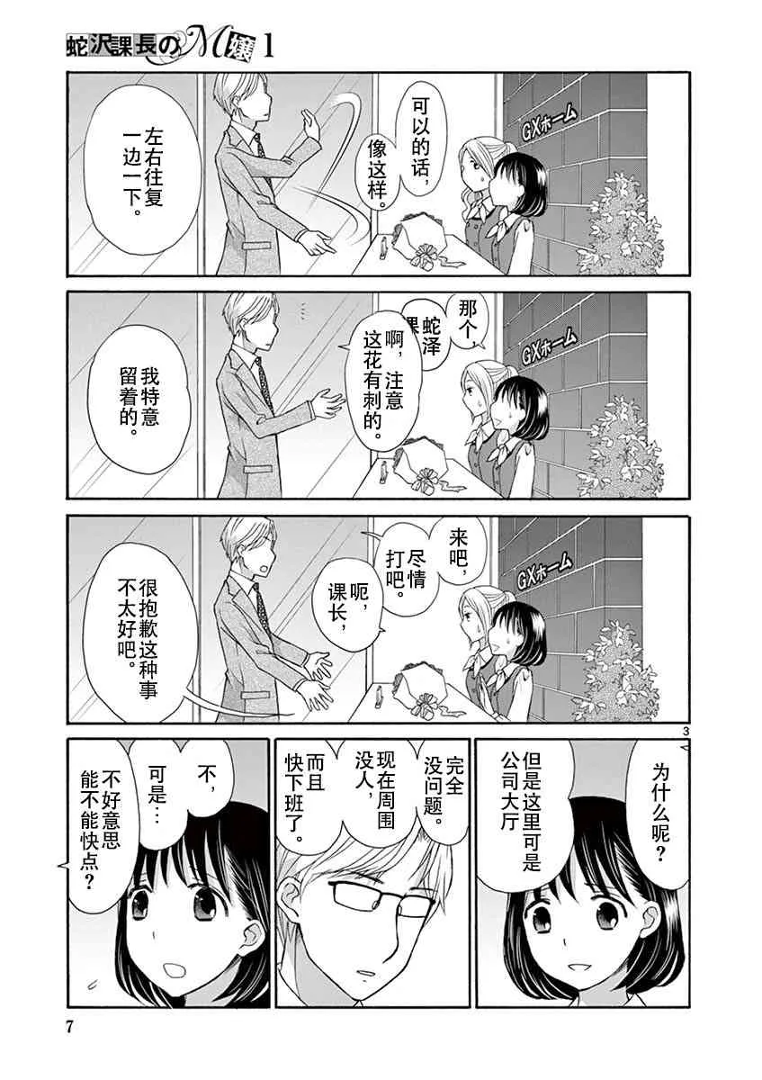 0话 第6页