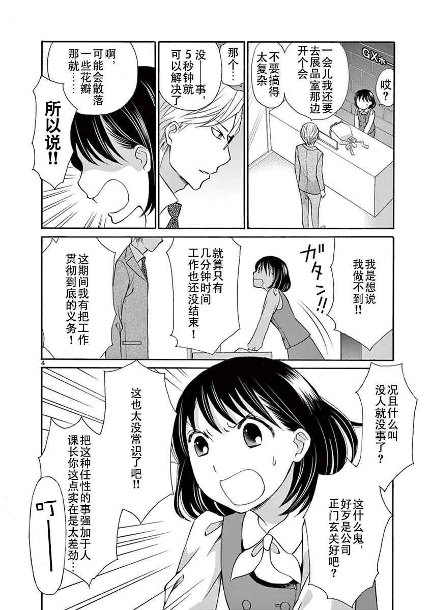 0话 第7页