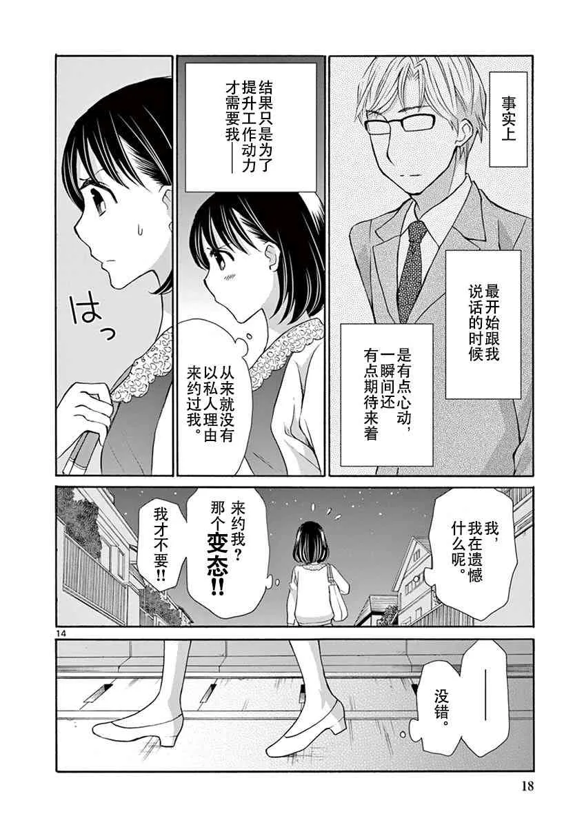 0话 第17页