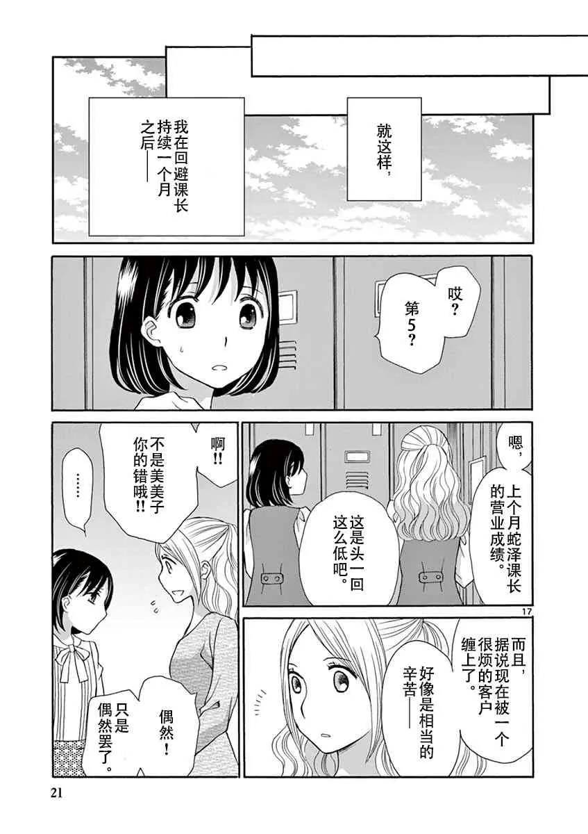 0话 第20页
