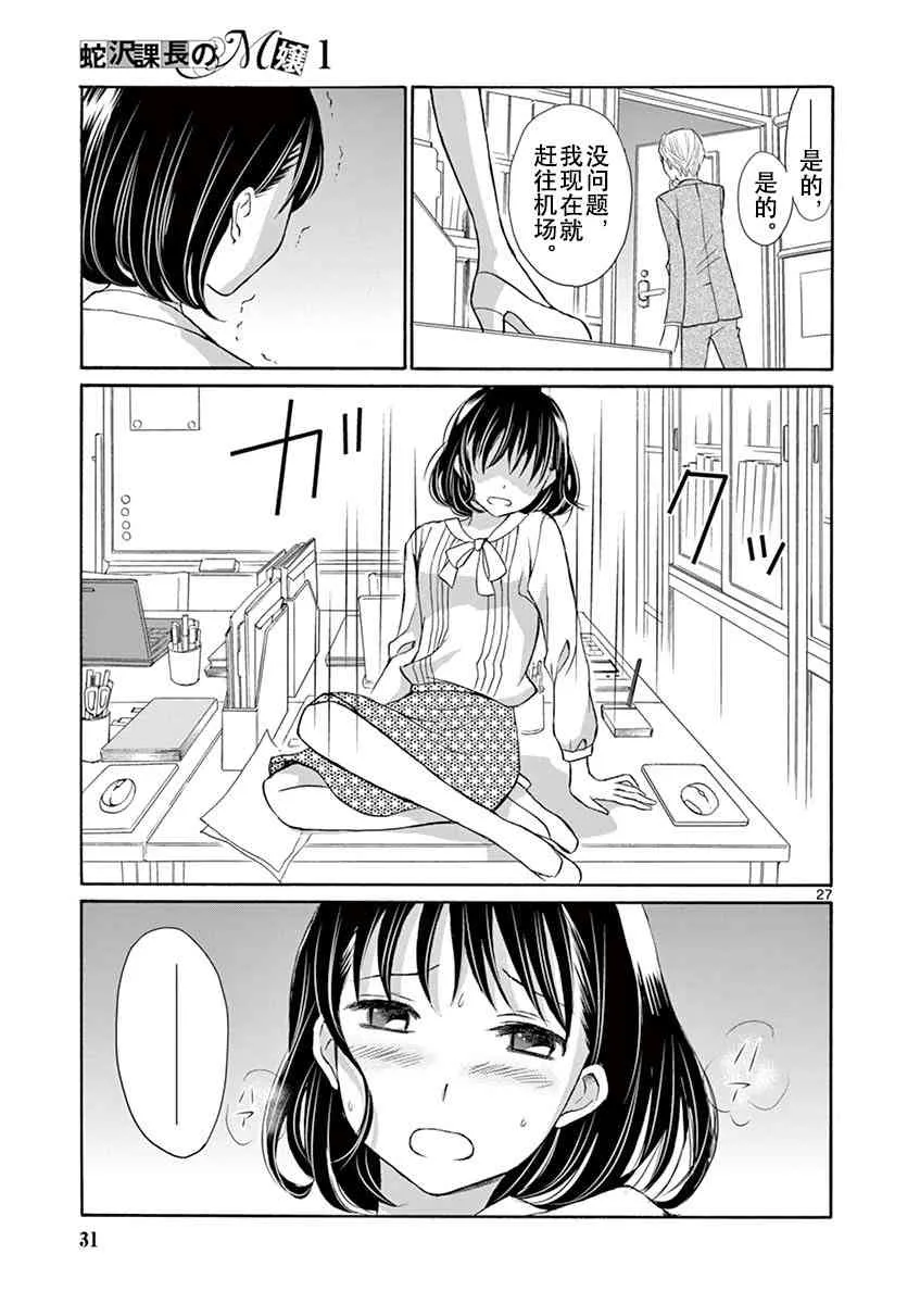 0话 第29页