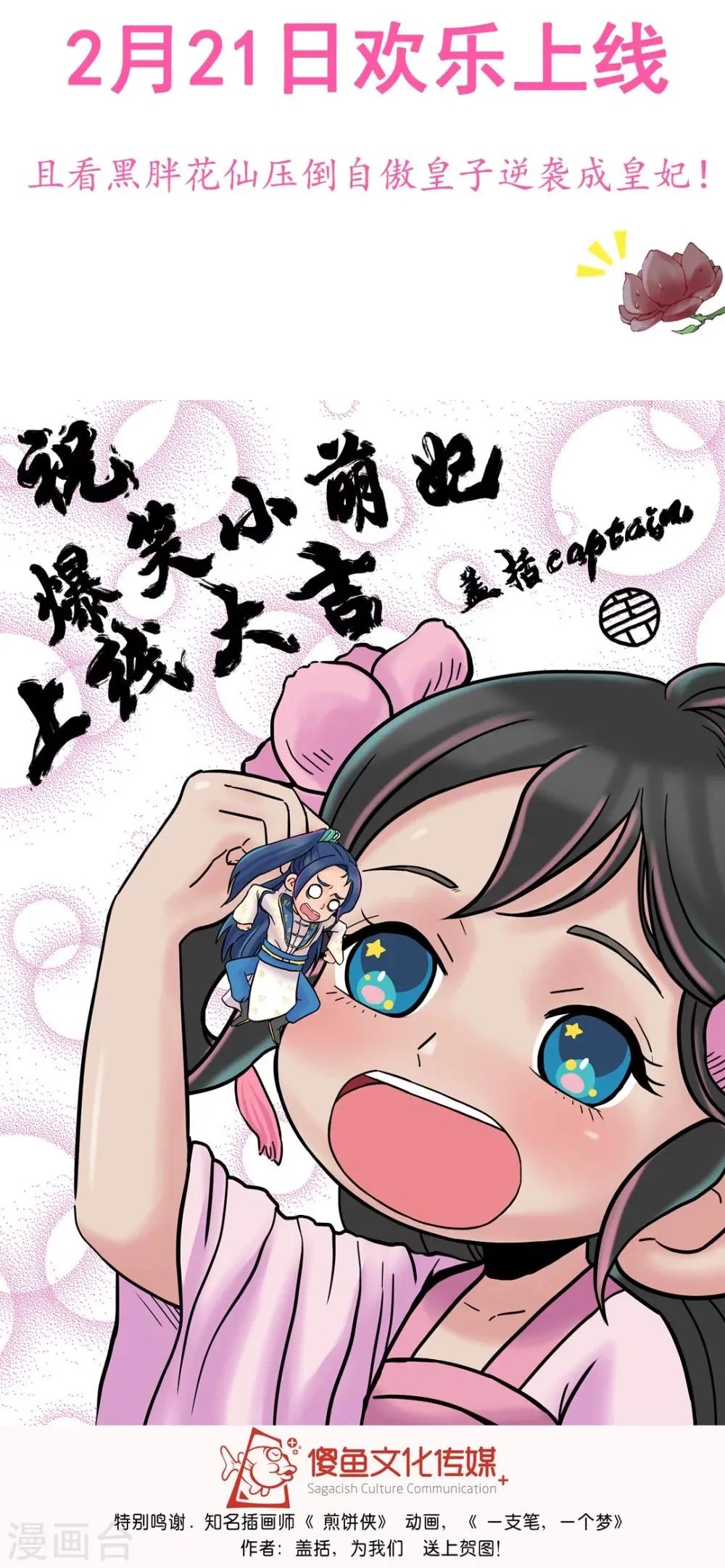 预告1 第7页