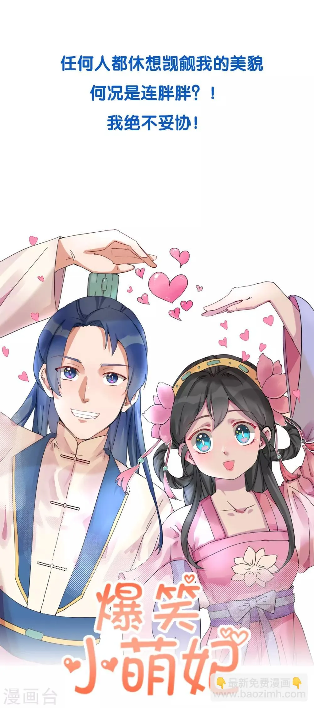预告2 第6页