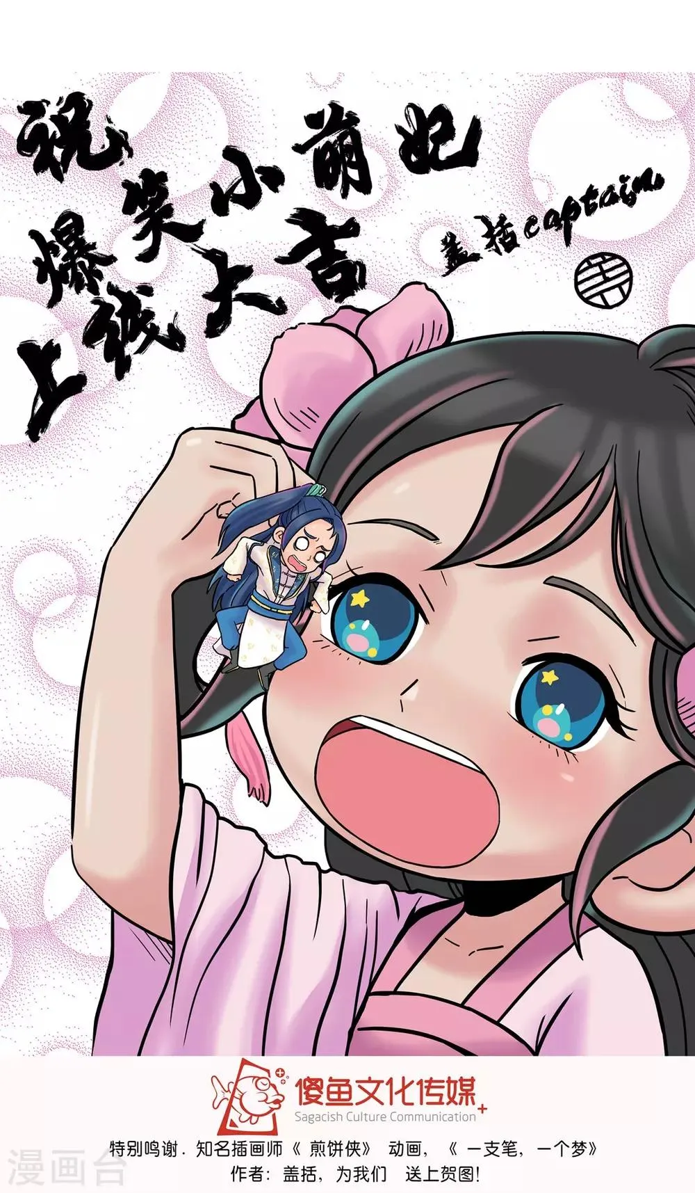 预告2 第8页