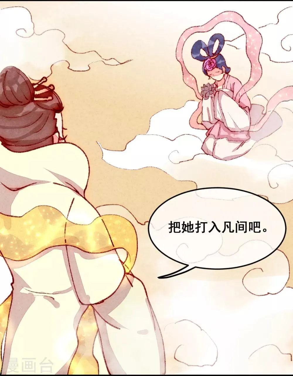 第2话 惊天动地地出生了1 第8页
