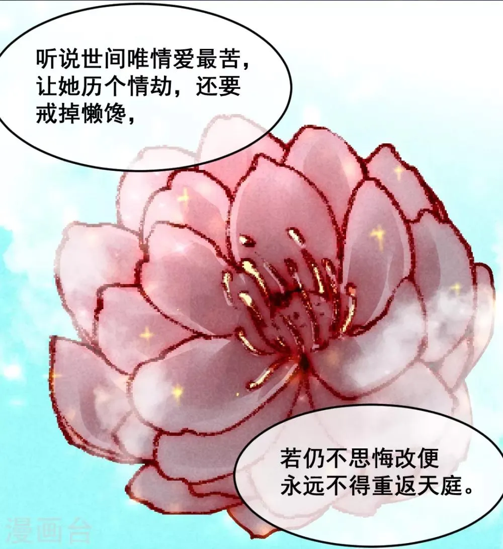第2话 惊天动地地出生了1 第9页