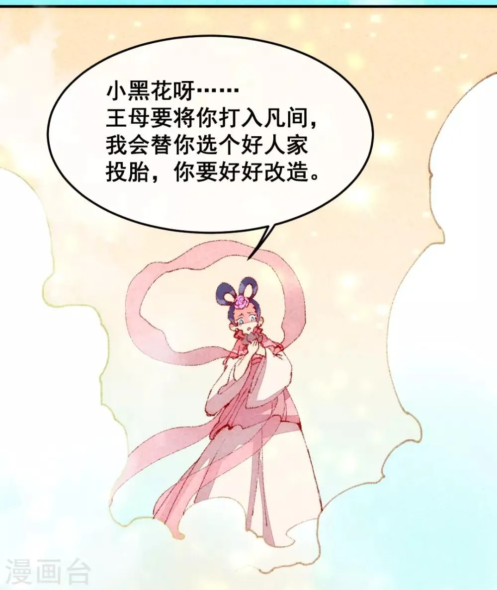 第2话 惊天动地地出生了1 第10页