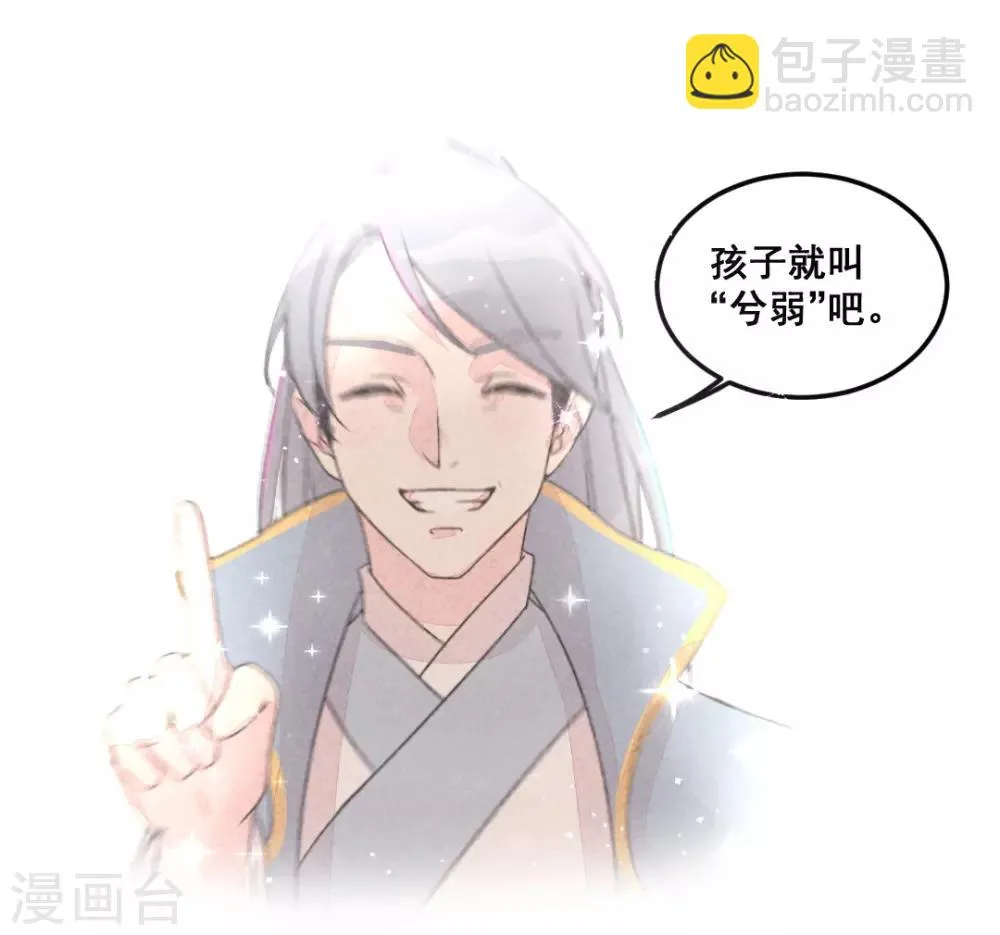 第2话 惊天动地地出生了1 第17页