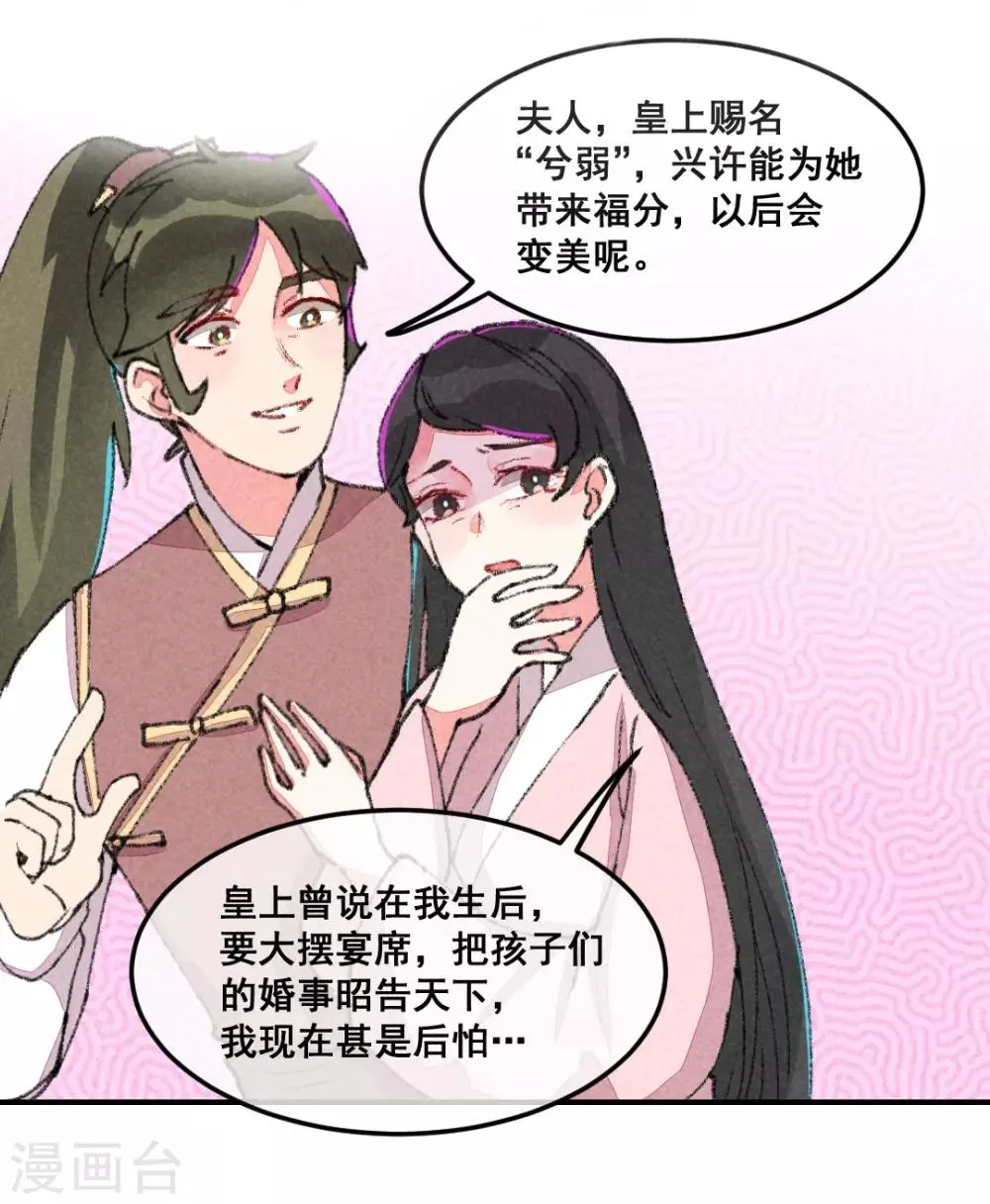 第2话 惊天动地地出生了1 第18页