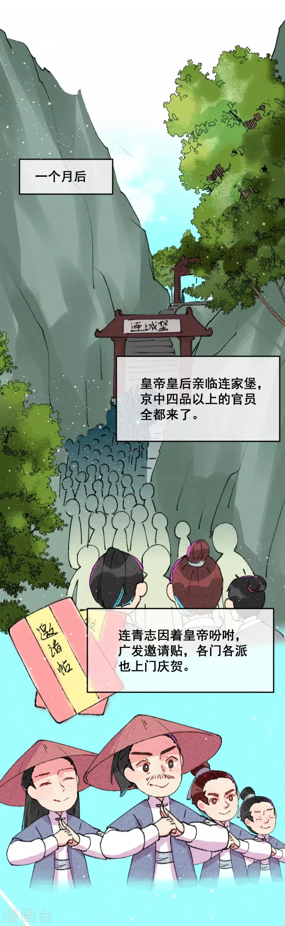 第2话 惊天动地地出生了1 第19页