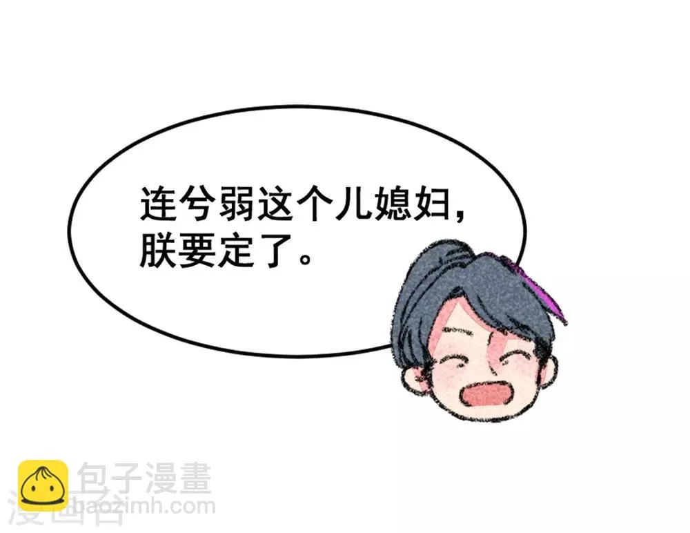第2话 惊天动地地出生了1 第26页