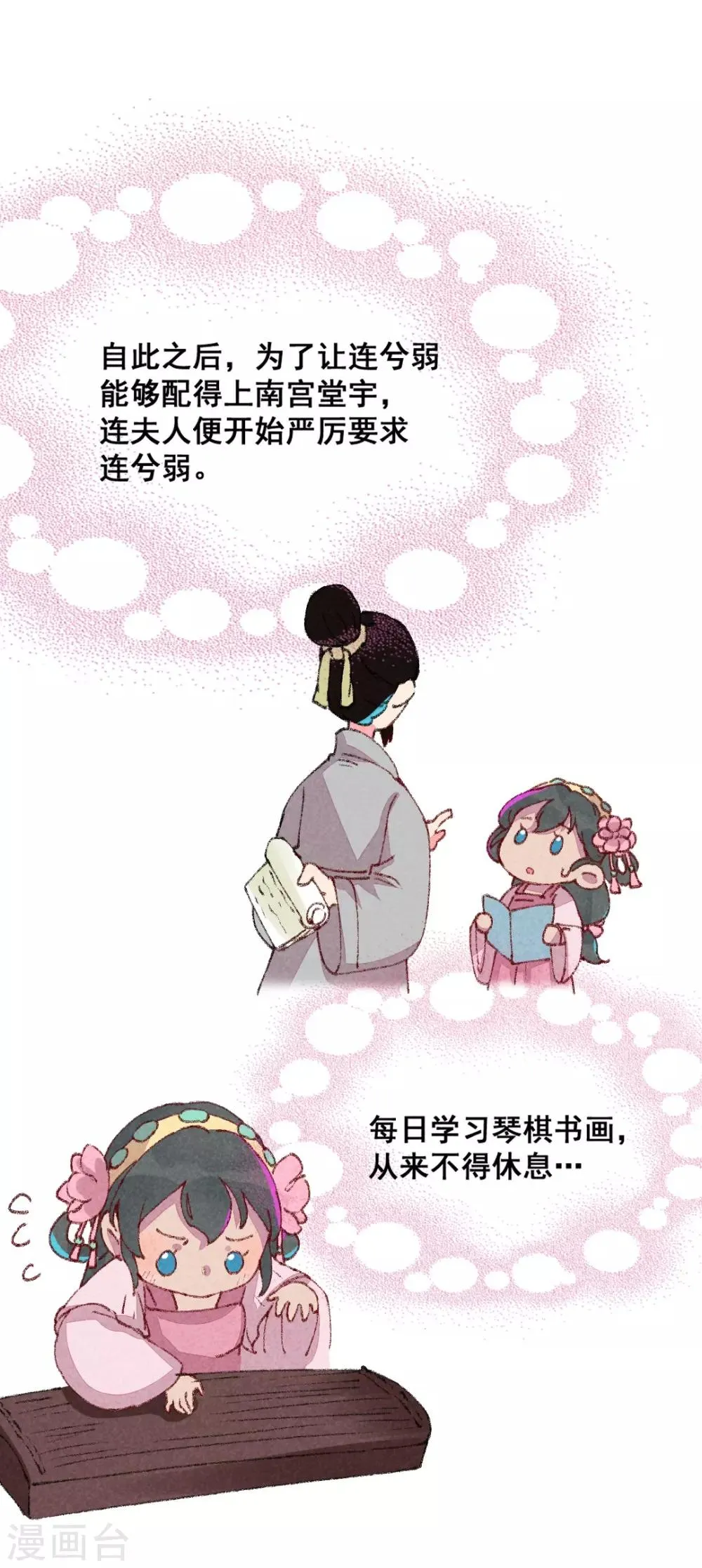第2话 惊天动地地出生了1 第27页