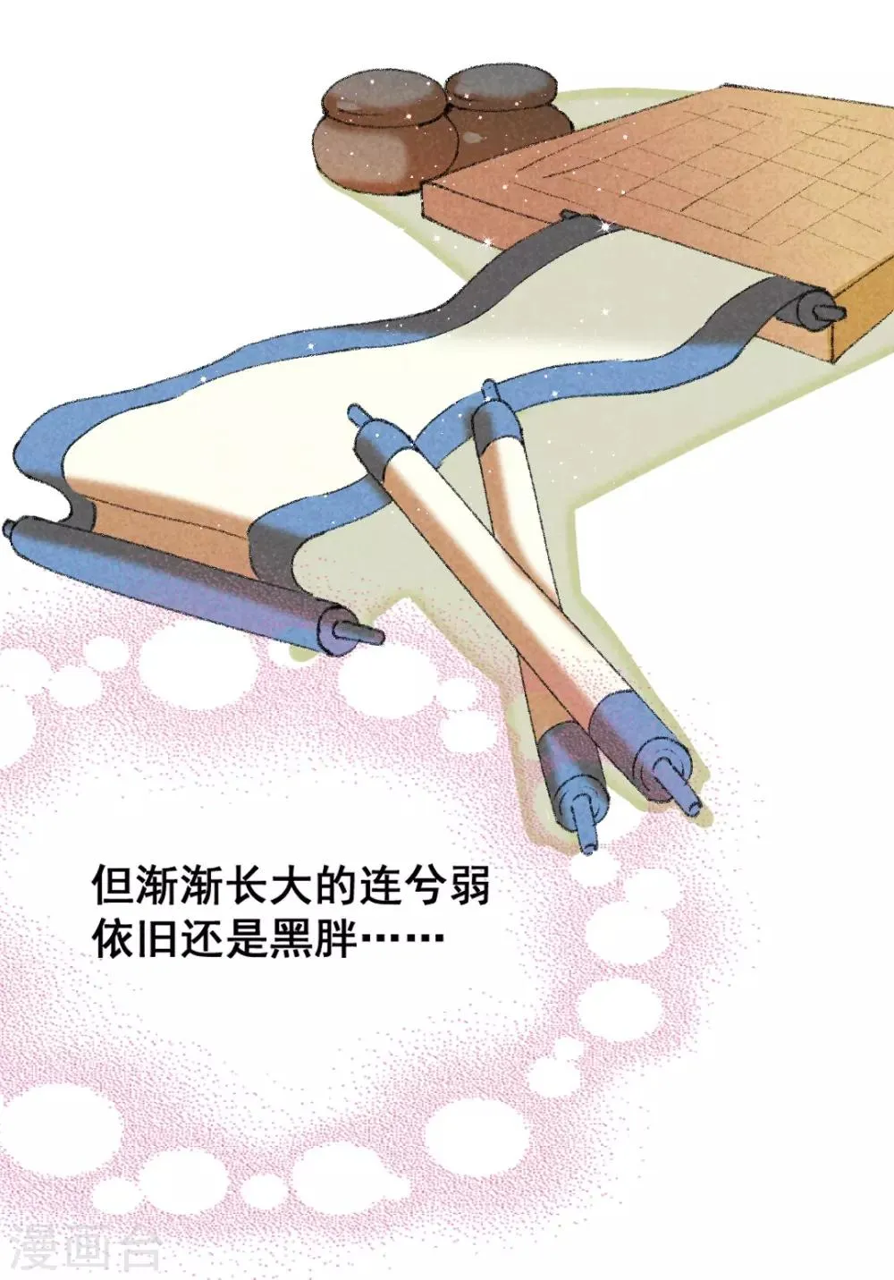第2话 惊天动地地出生了1 第28页