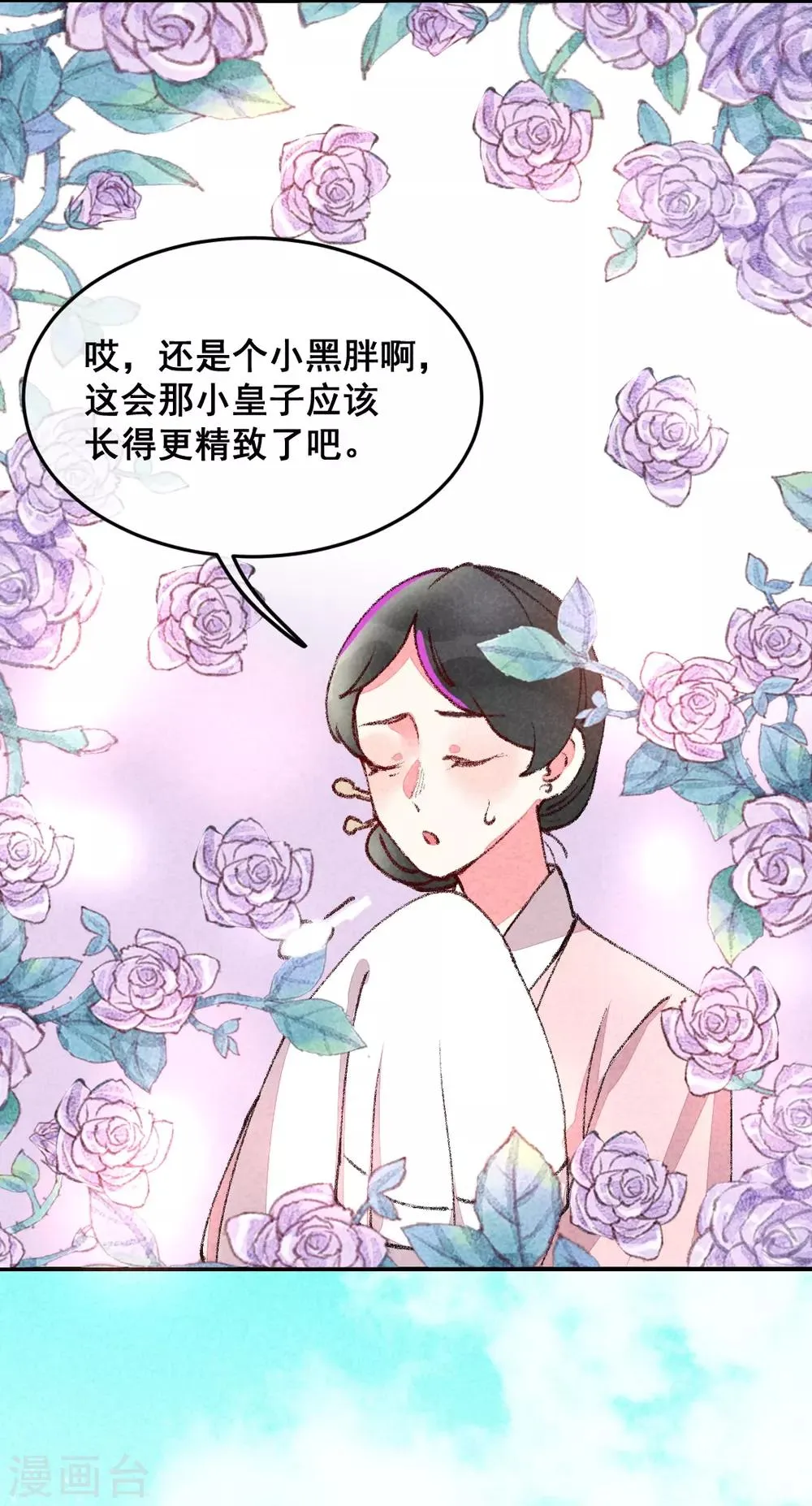 第2话 惊天动地地出生了1 第30页