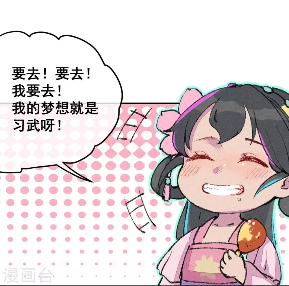 第2话 惊天动地地出生了1 第32页
