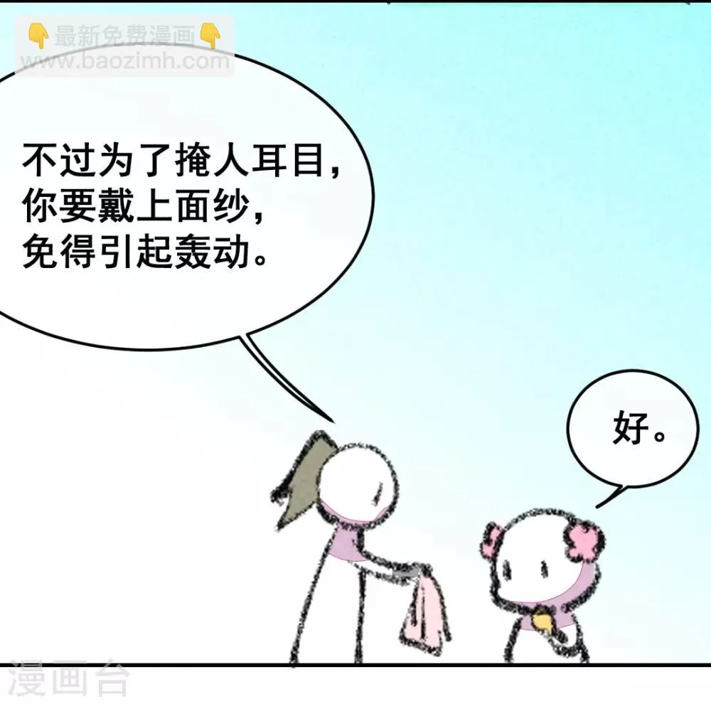 第2话 惊天动地地出生了1 第33页