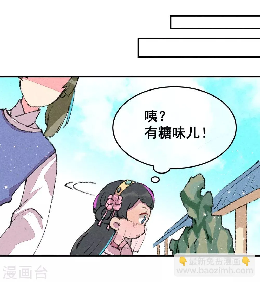 第2话 惊天动地地出生了1 第34页